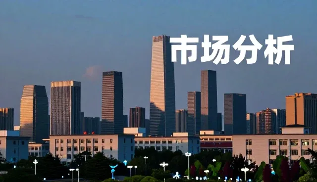 网站建设流程步骤：市场分析报告的关键作用